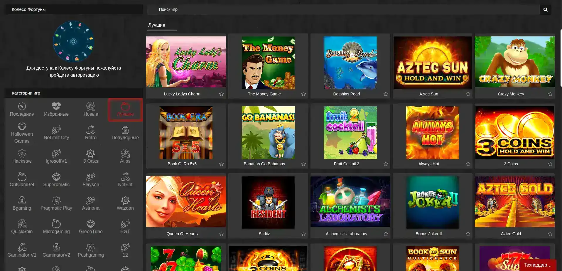 Джекпот и крупный выигрыш на игровом автомате в казино